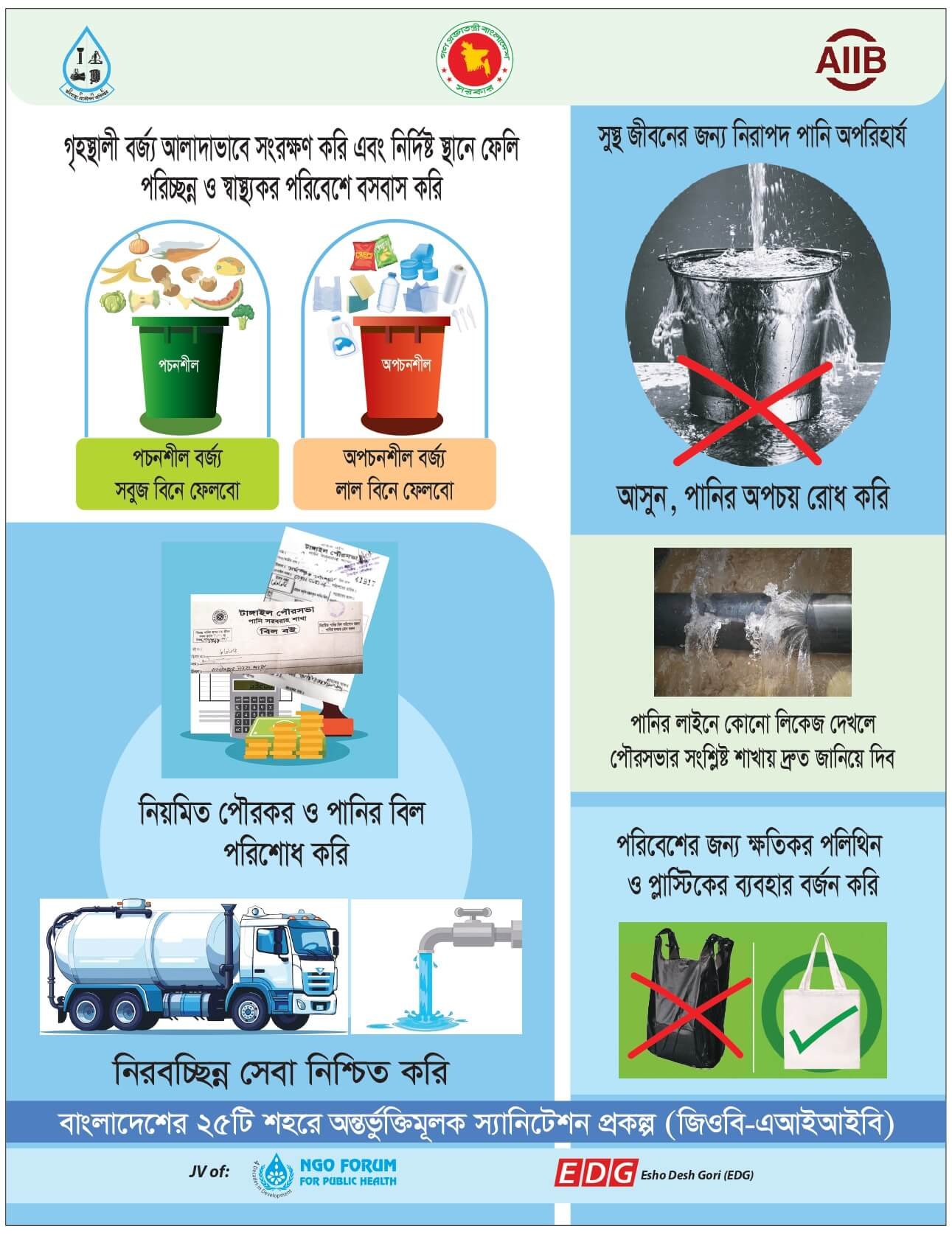 Leaflet Mixed message_page-0001